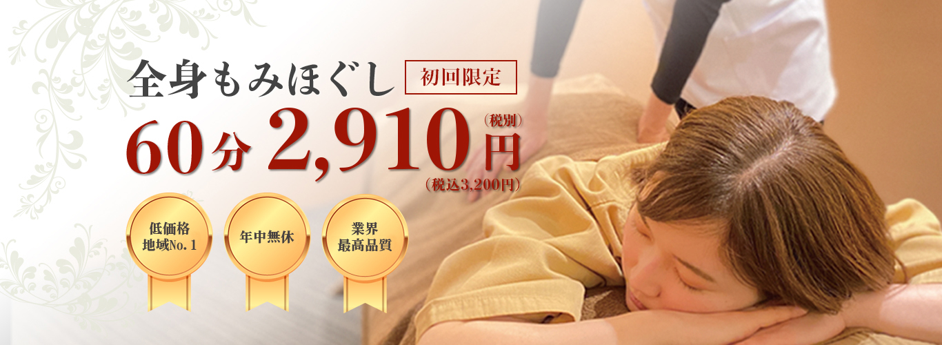 ほぐしサロン ケアスル