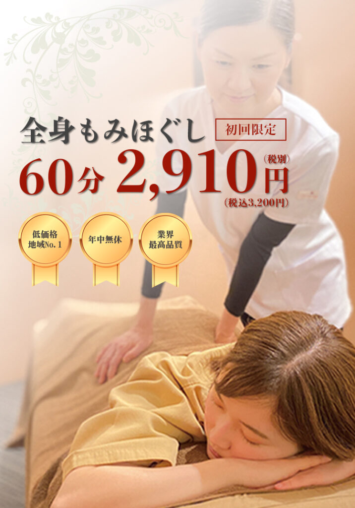 ほぐしサロン ケアスル